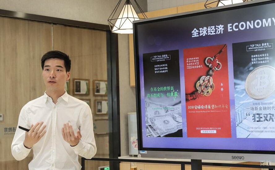 老师讲课