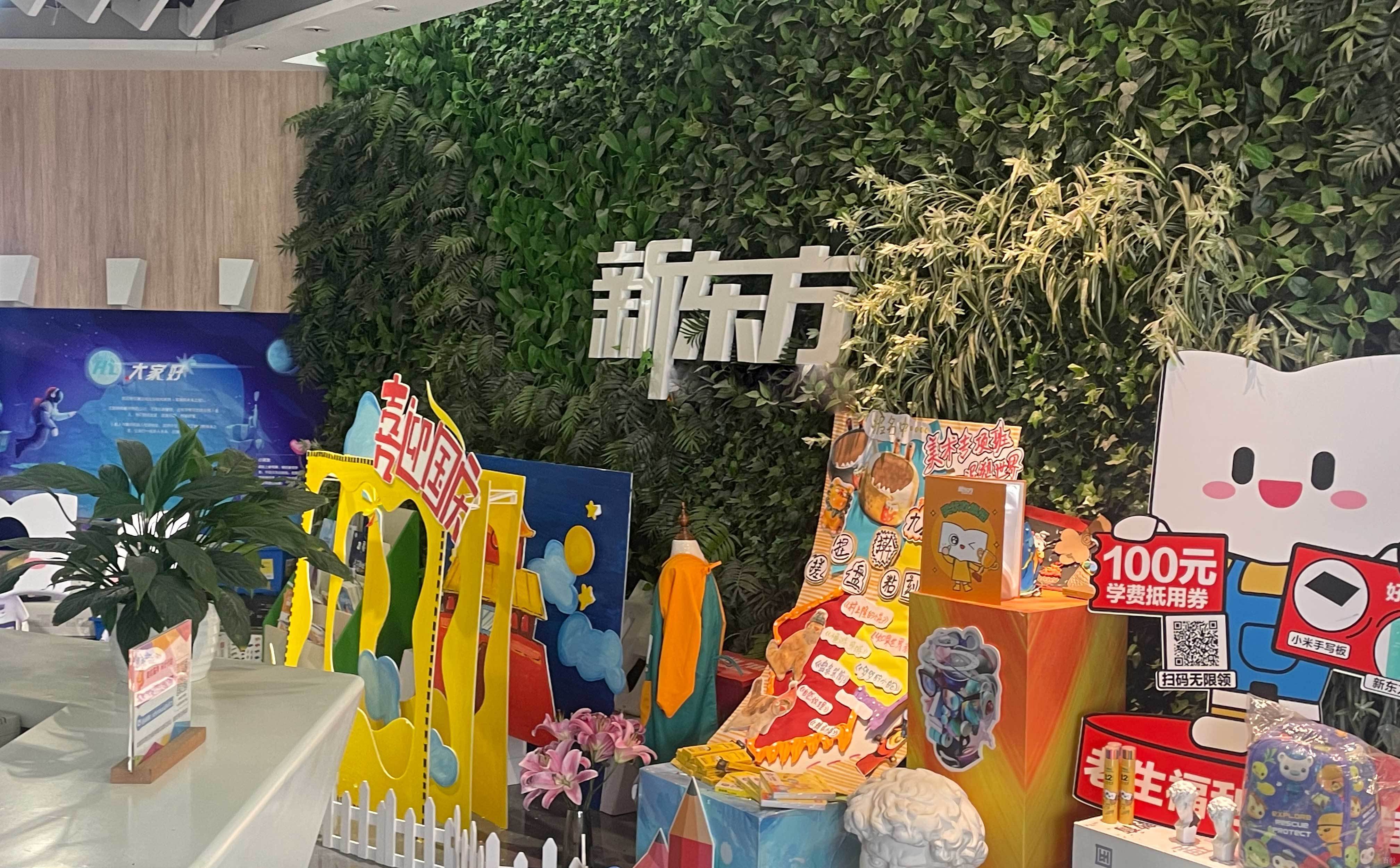 学校前台