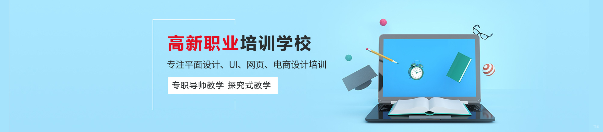 泉州高新职业培训学校