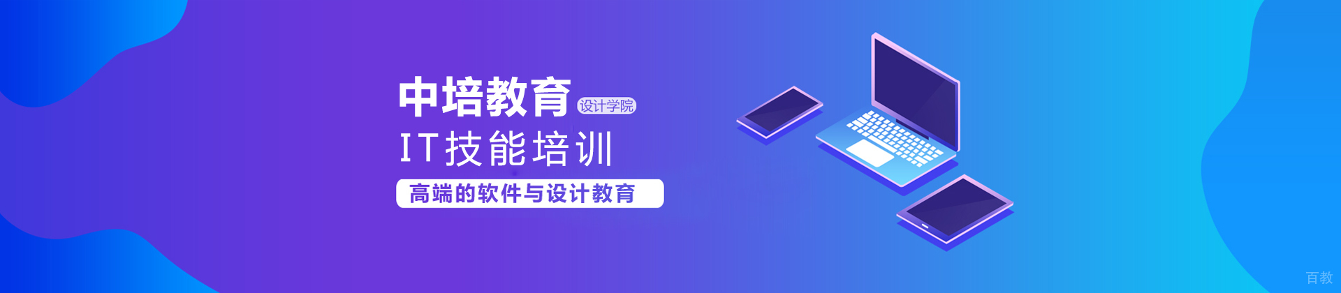 中培教育