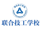 重庆联合技工学校