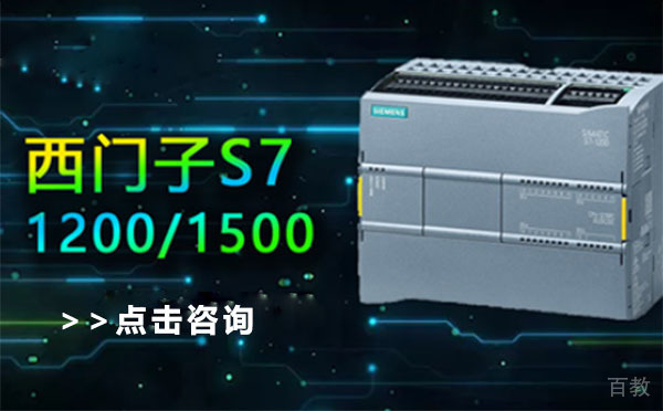 上海西门子从入门到精通PLC S7-1200/1500培训课程