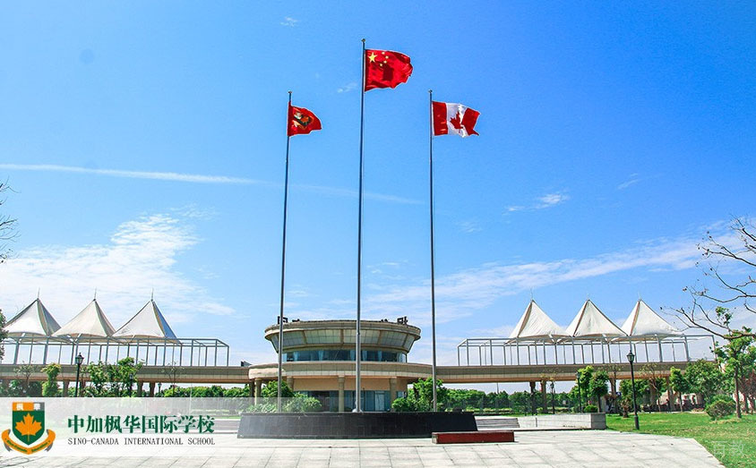 上海中加枫华国际学校环境