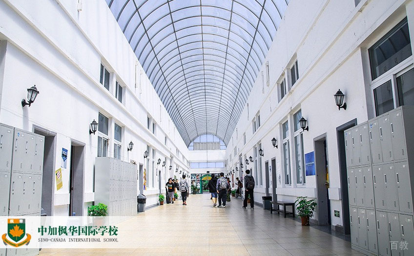 上海中加枫华国际学校环境