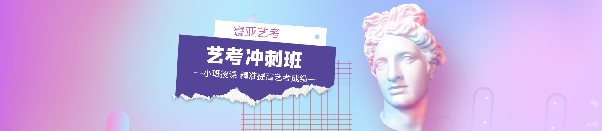 北京寰亚艺考培训学校