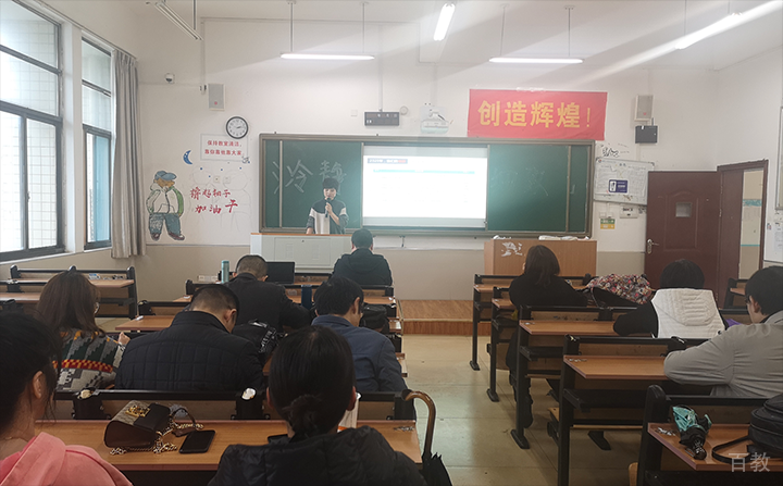 课堂环境