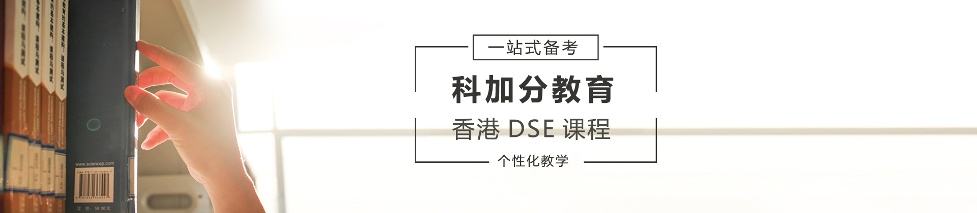 深圳科加分教育