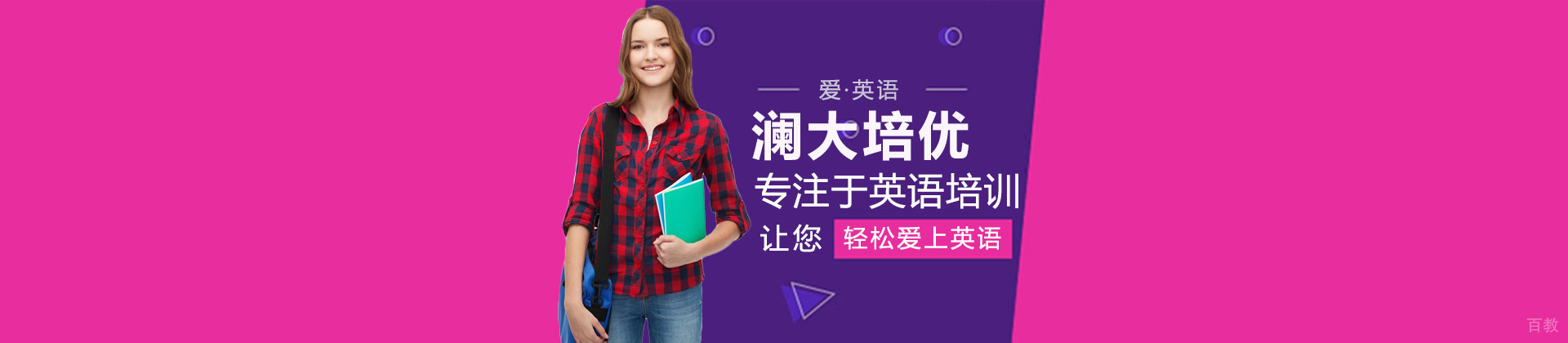 上海澜大培优