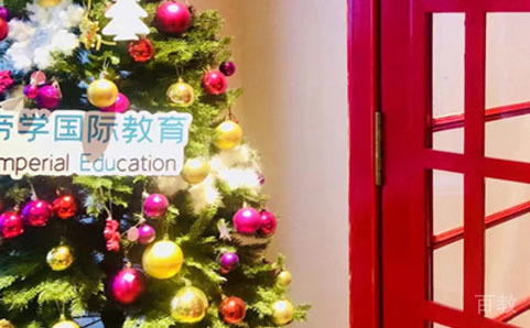 上海帝学国际教育环境
