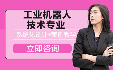 重庆华为技工学校工业机器人技术专业