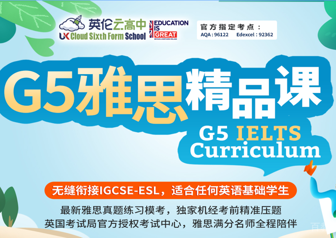 1对1ESL定制班