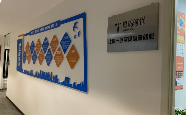 源码时代环境