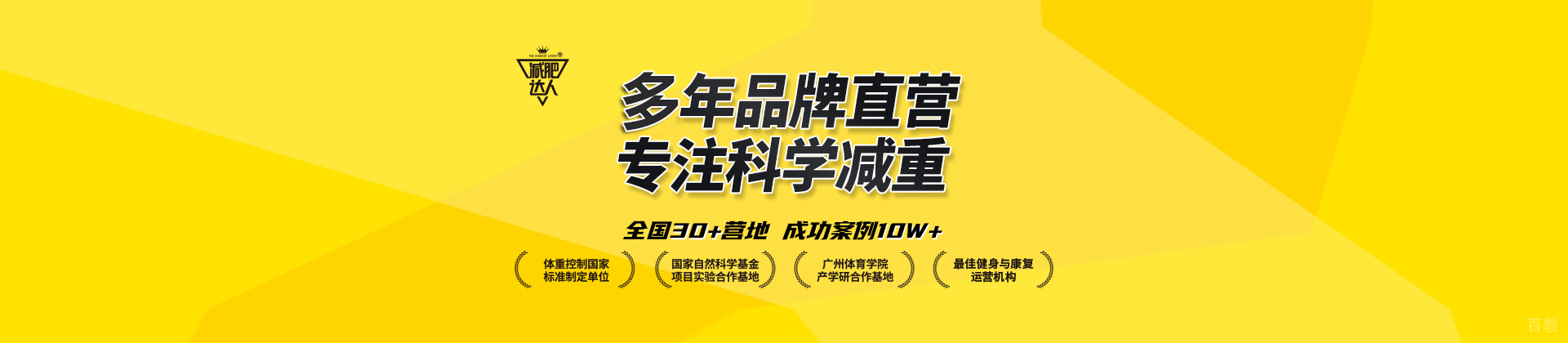 上海减肥达人