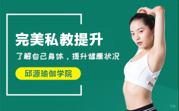 上海完美私教提升培训课程