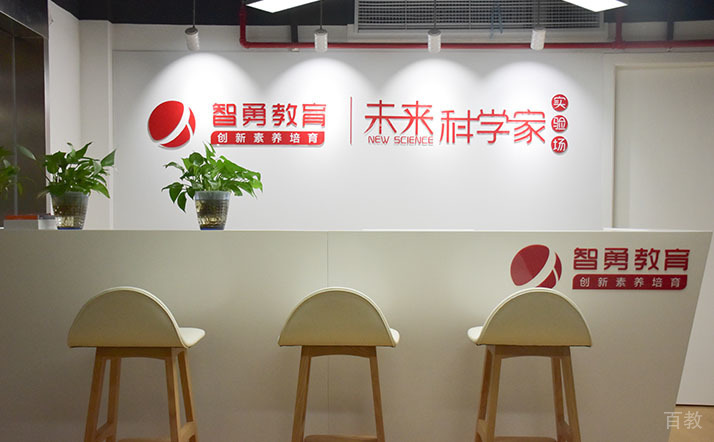 上海智勇教育环境
