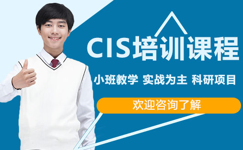 深圳CIS线上科研项目