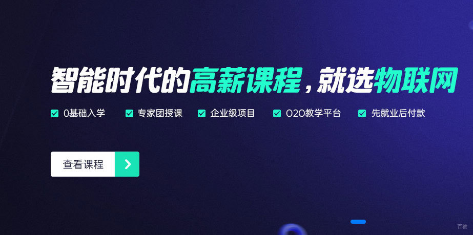 物联网开发