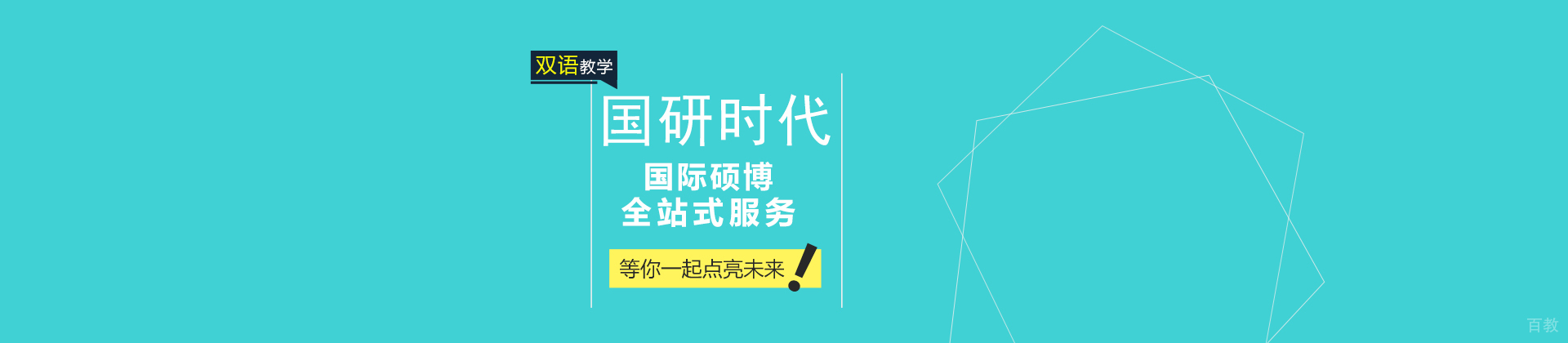 郑州国研时代