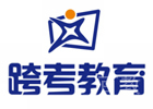 青岛跨考考研
