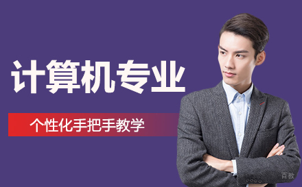 重庆聚英技工学校计算机专业