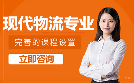 重庆聚英技工学校现代物流专业