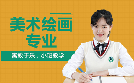 重庆聚英技工学校美术绘画专业