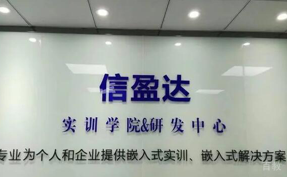 机构门面墙