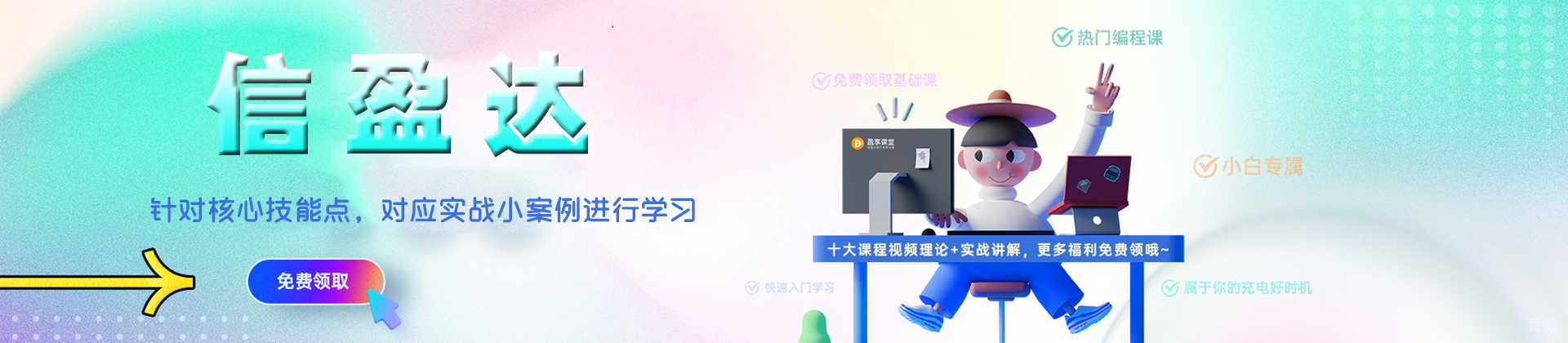 南京信盈达
