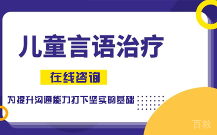 石家庄儿童语言康复训练班