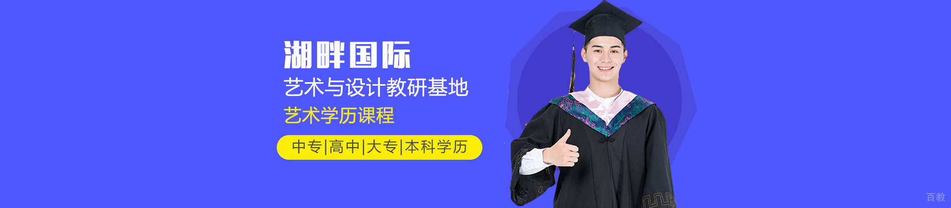 上海湖畔国际艺术与设计教研基地