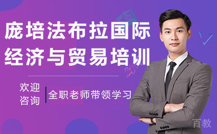 西班牙庞培法布拉大学国际经济与贸易留服硕士