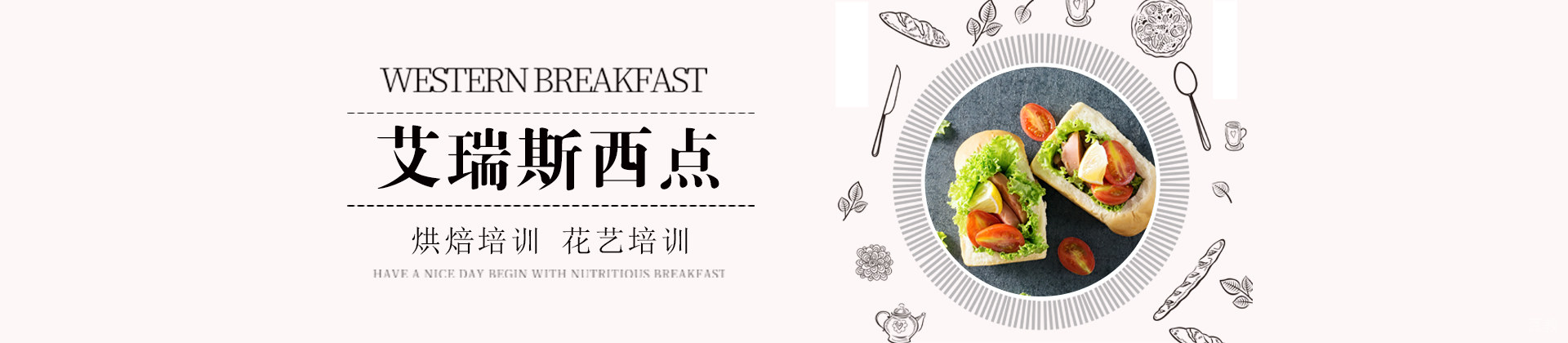 南昌艾瑞斯西点