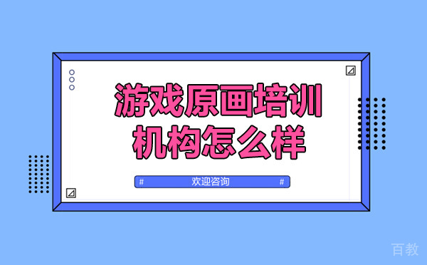 青岛第九联盟培训机构怎么样 