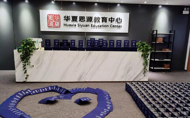 学校前台环境