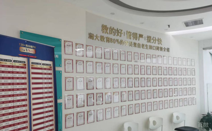 上海澜大英语培优环境