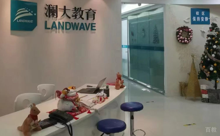 上海澜大英语培优环境