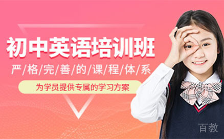 上海初中英语培训辅导班
