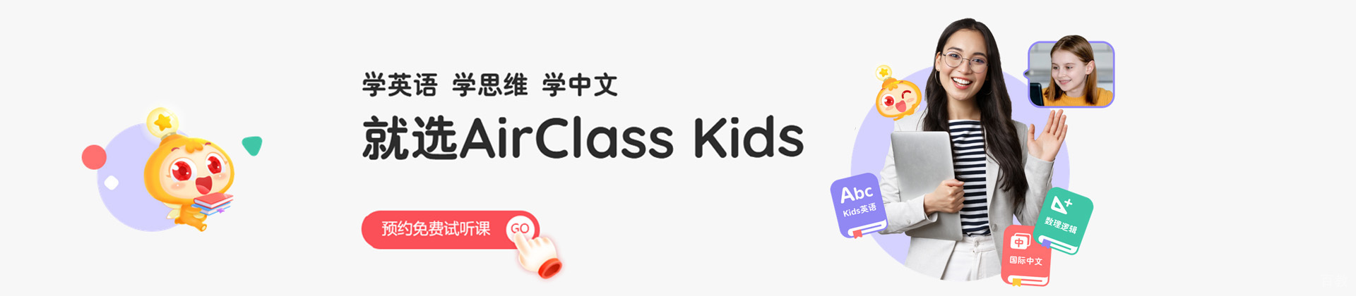 天津AirClass