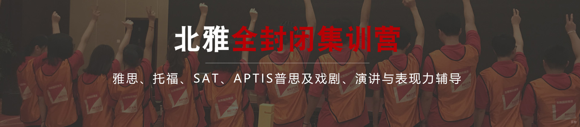 苏州北雅国际教育