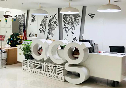 北京ACG国际艺术教育校区环境