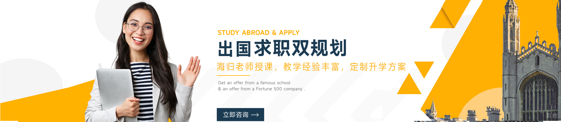南京文蓝留学
