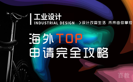 工业设计作品集培训