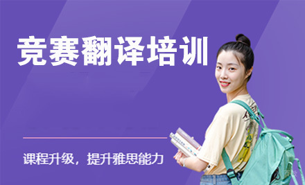 天津HiMCM竞赛翻译培训
