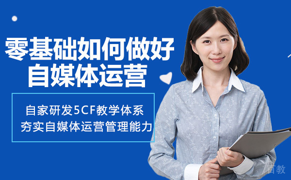 长沙零基础如何做好自媒体运营 