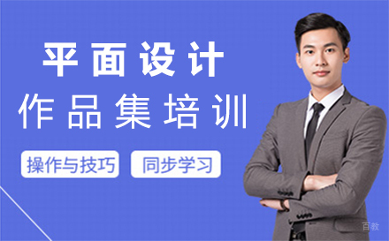 西安平面设计作品集培训