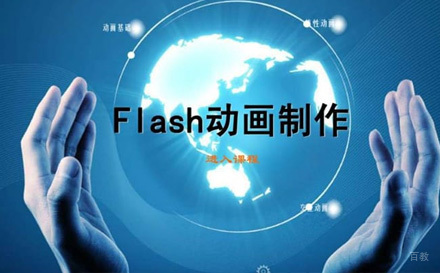 石家庄动画制作班