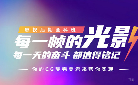 石家庄影视后期全科班