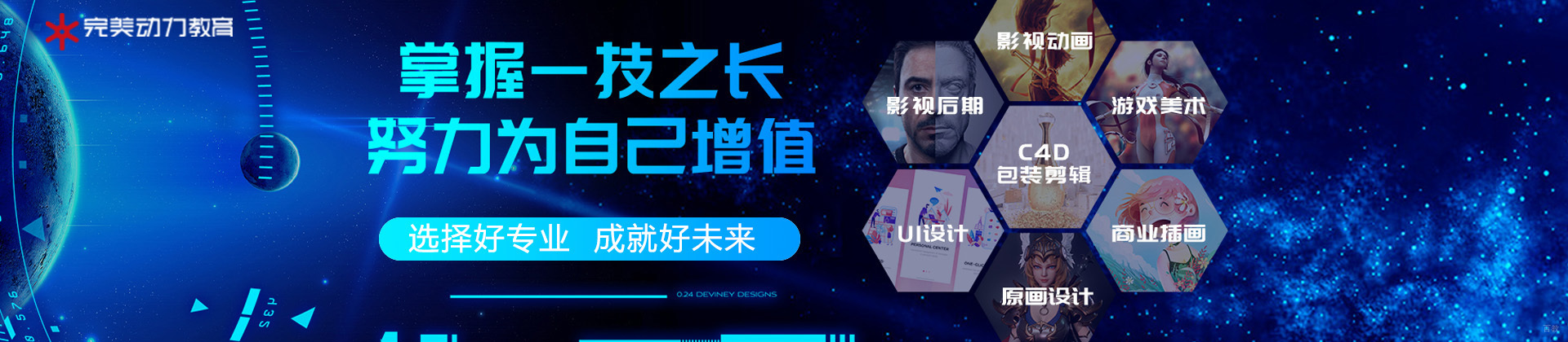 石家庄完美动力