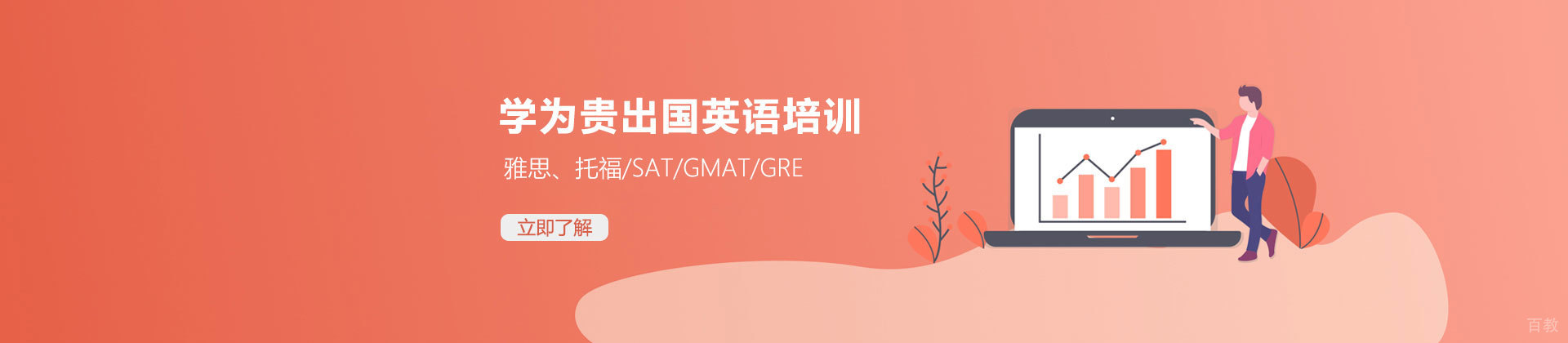 石家庄学为贵