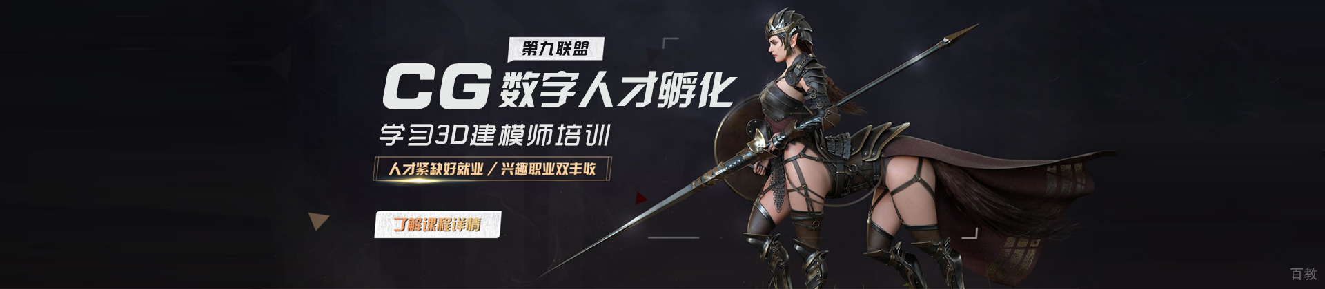 天津游戏联盟教育